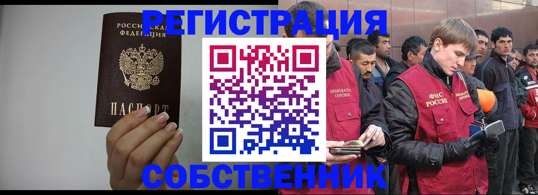 купить прописку в Минеральных Водах